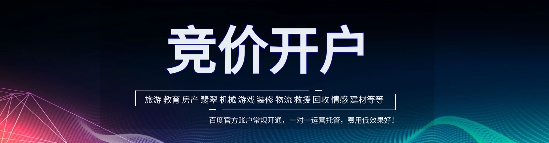河间信息流投放